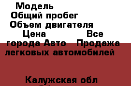  › Модель ­ Daewoo Nexia › Общий пробег ­ 80 000 › Объем двигателя ­ 85 › Цена ­ 95 000 - Все города Авто » Продажа легковых автомобилей   . Калужская обл.,Обнинск г.